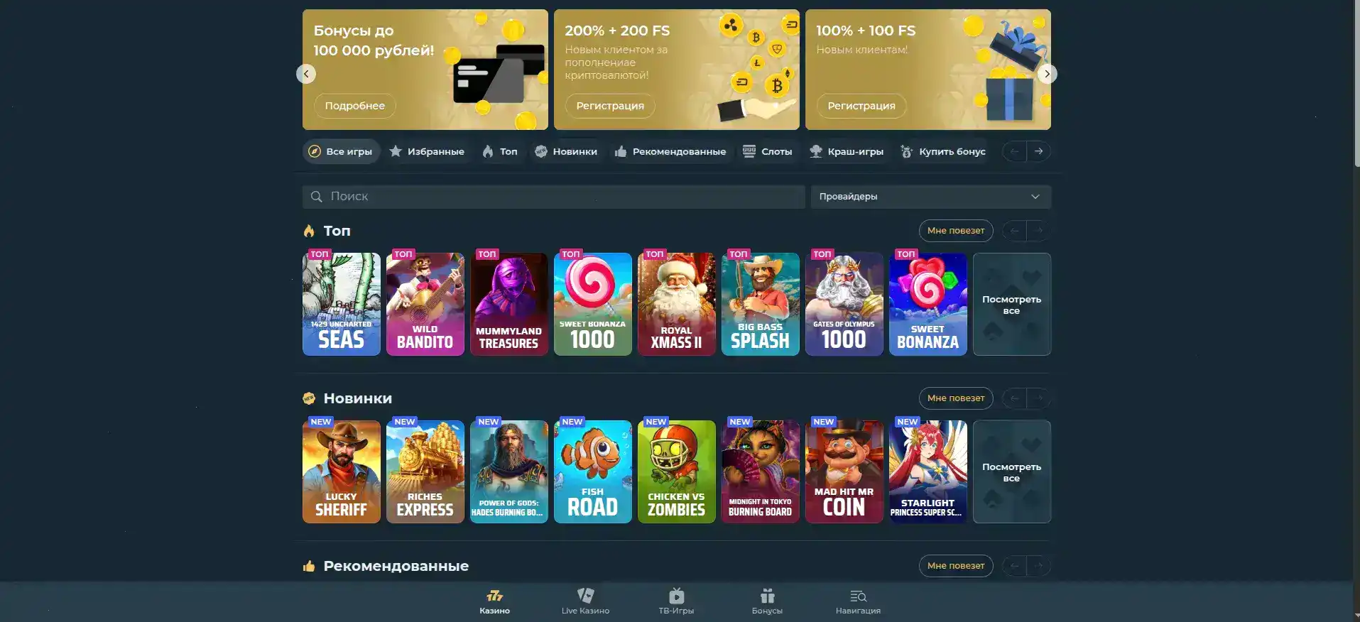 Orca 88 casino мобильная версия и приложение